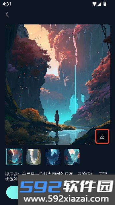 imageXAI绘画app官方正式版截图7
