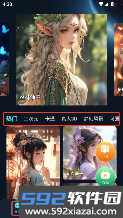 imageXAI绘画app官方正式版截图8