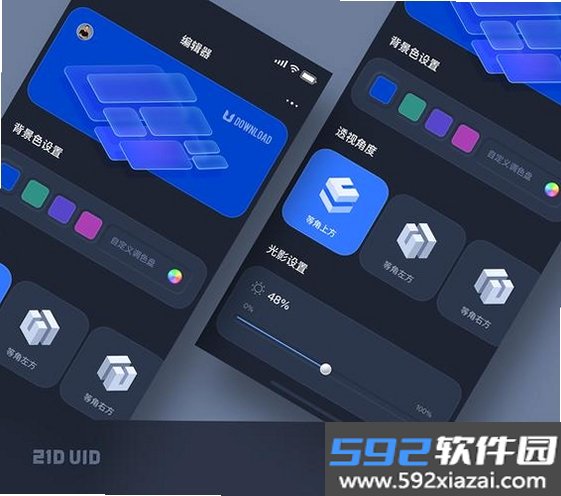 DX Ultra截图10