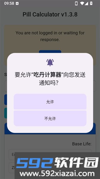 吃丹计算器app