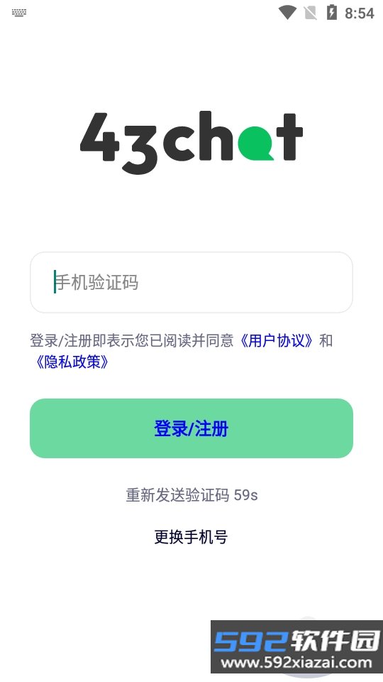 43Chat正版软件手机最新版截图4