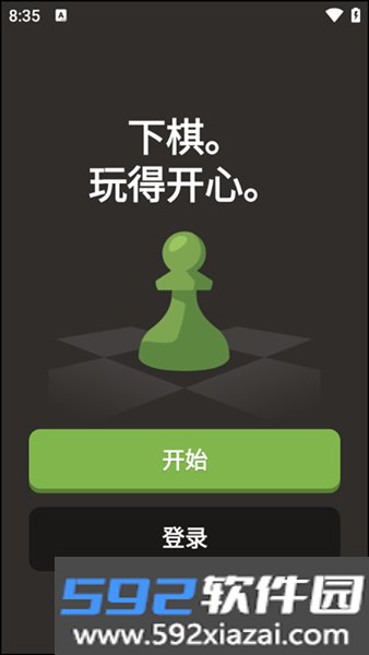国际象棋chess安卓版截图3