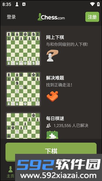 国际象棋chess安卓版截图4