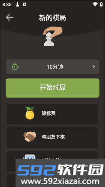 国际象棋chess安卓版截图5
