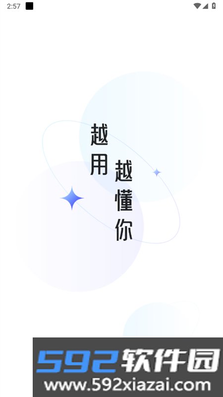 当贝ai手机客户端下载最新版2026截图9