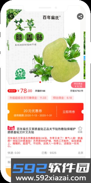 爱淘金app