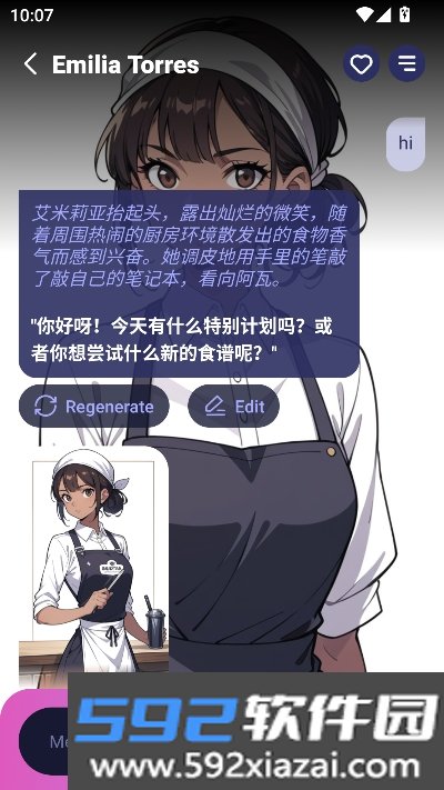 DollyAI女友安卓客户端解限版截图9