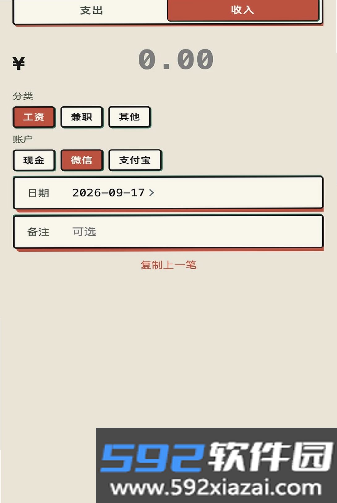 发财日常截图8