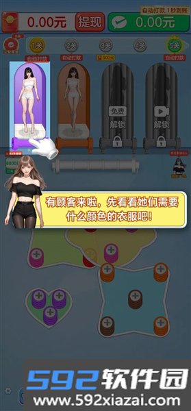 毛线换装红包版截图1