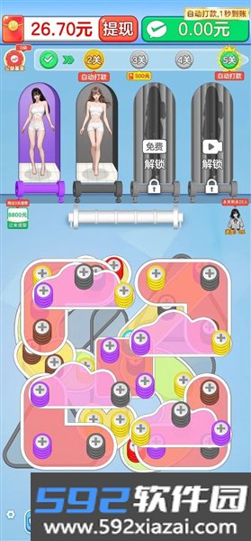 毛线换装红包版截图2
