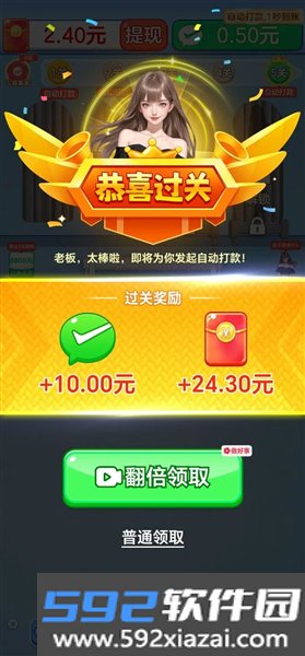 毛线换装红包版截图3