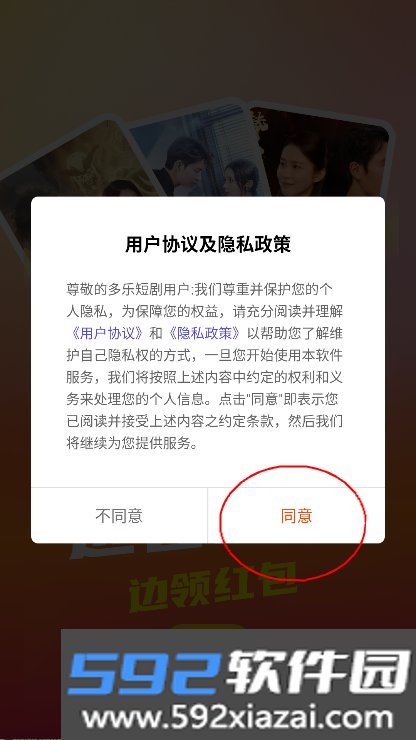 多乐短剧