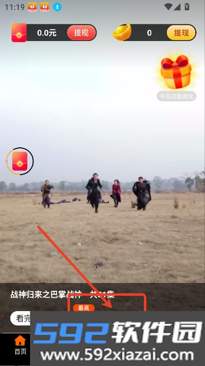 多乐短剧app官方下载最新版截图0