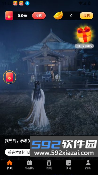 多乐短剧app官方下载最新版截图1