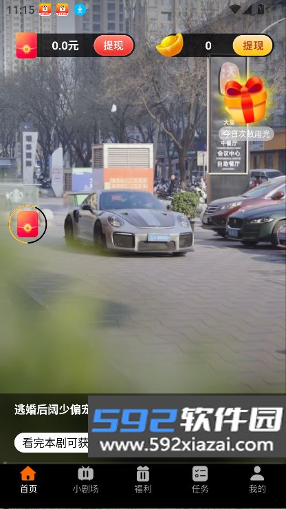 多乐短剧app官方下载最新版截图4