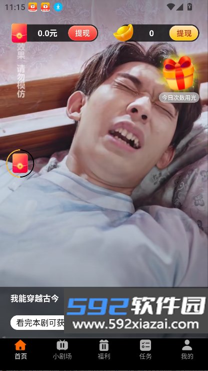 多乐短剧app官方下载最新版截图5