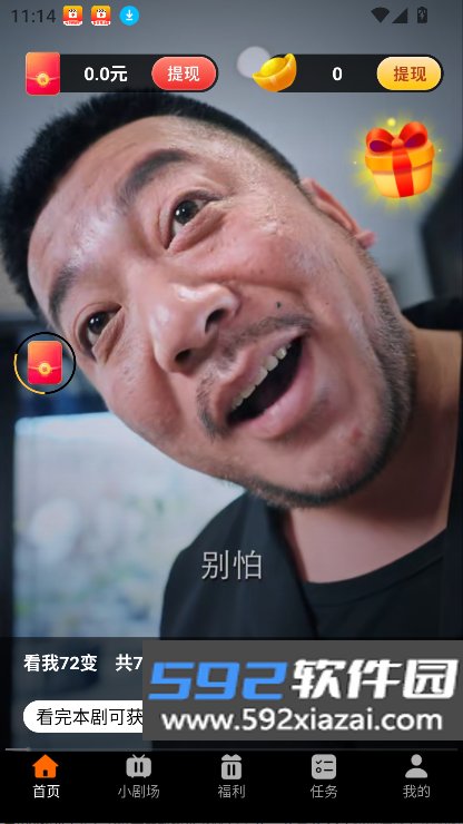 多乐短剧app官方下载最新版截图7
