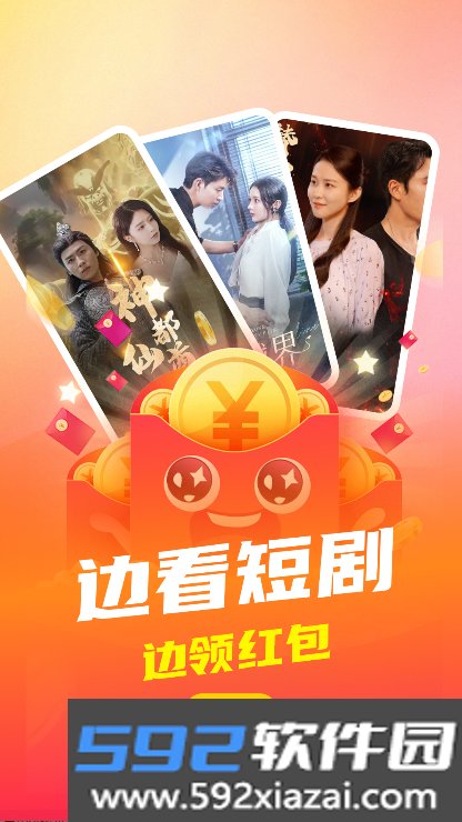 多乐短剧app官方下载最新版截图8