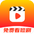 多乐短剧app官方下载最新版