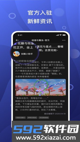 摸鱼社app