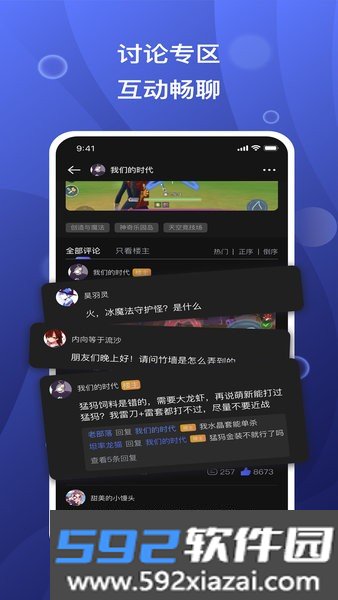 摸鱼社app截图2