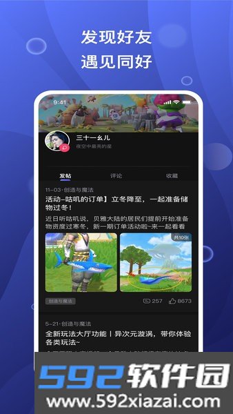 摸鱼社app截图3