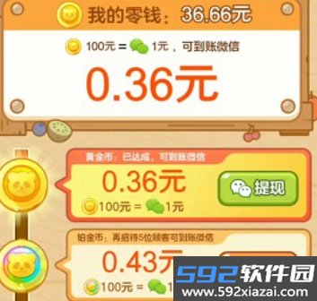 解压消不停赚钱游戏正版截图0