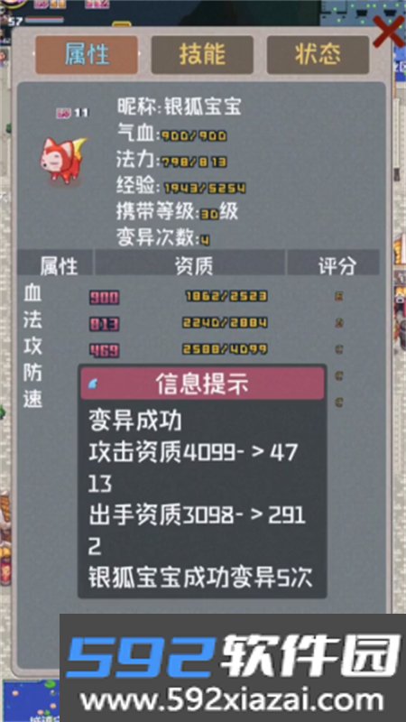 西游故事红包版手游官方手机版截图10