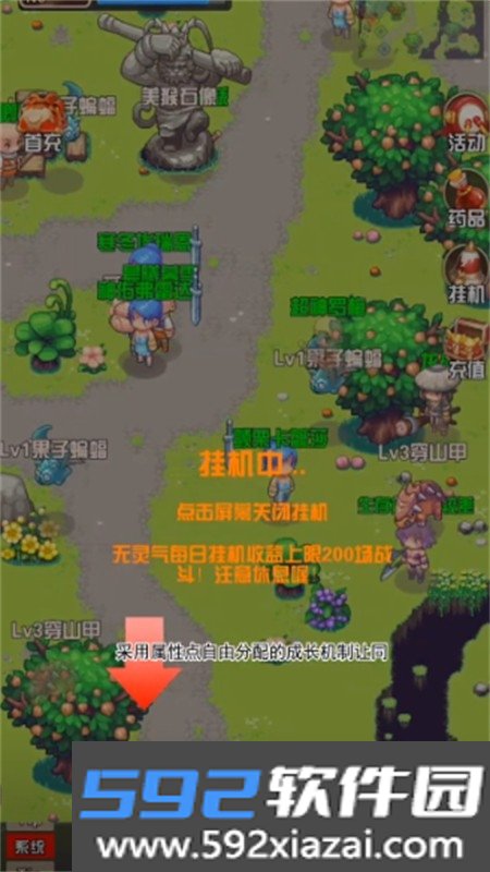 西游故事红包版手游官方手机版截图2