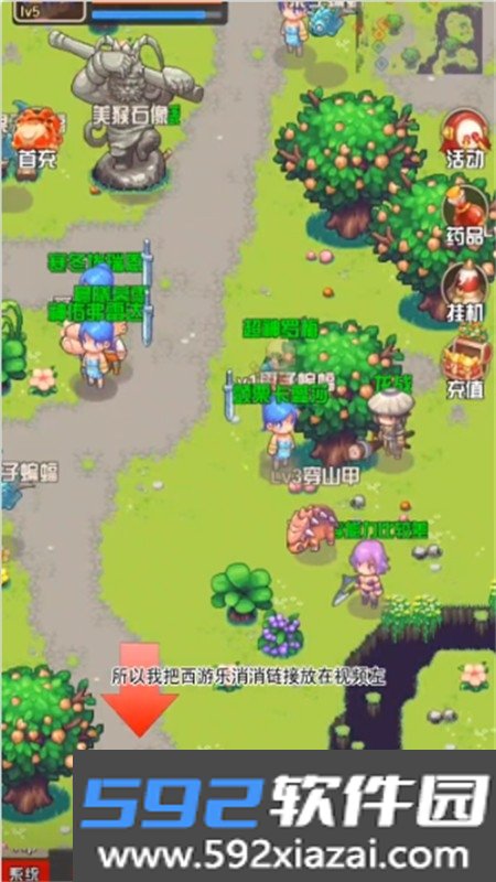 西游故事红包版手游官方手机版截图3