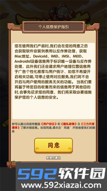 西游故事红包版手游官方手机版截图5