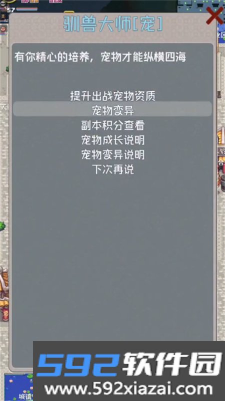 西游故事红包版手游官方手机版截图8