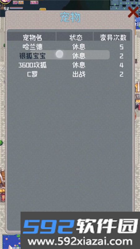 西游故事红包版手游官方手机版截图9