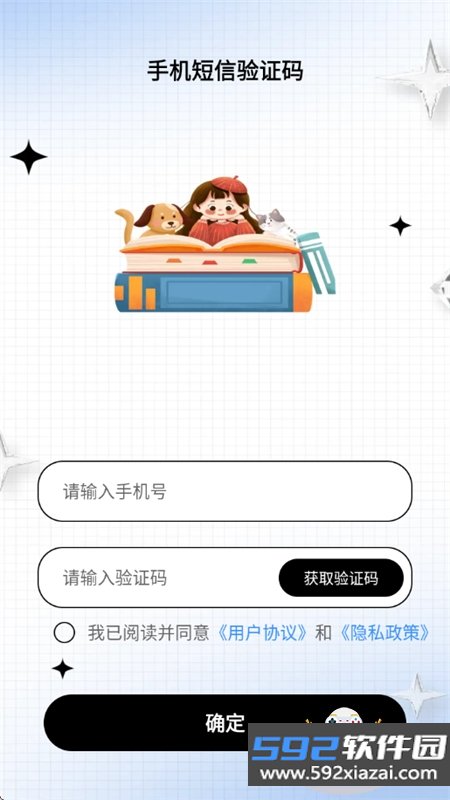 译伴朝夕app官方下载手机版截图5