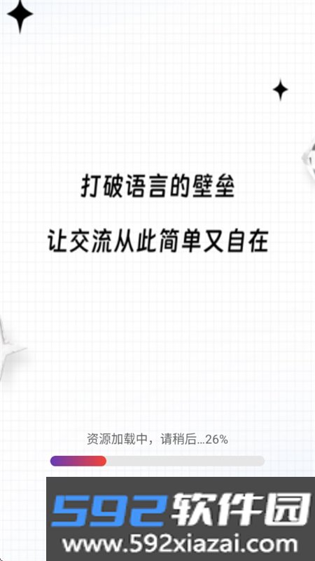 译伴朝夕app官方下载手机版截图6