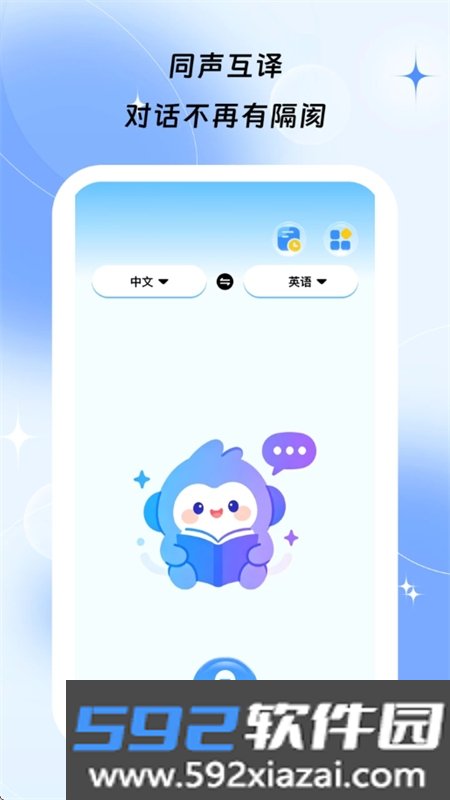 译伴朝夕app官方下载手机版截图9