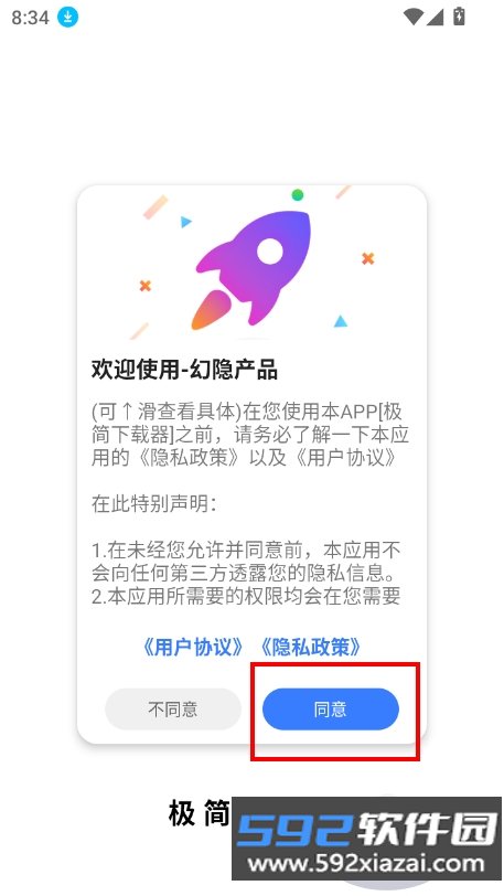 极简下载器