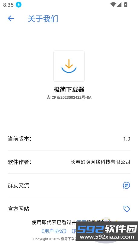 极简下载器官方版下载截图6