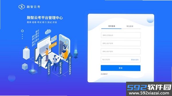 两类人考试截图6