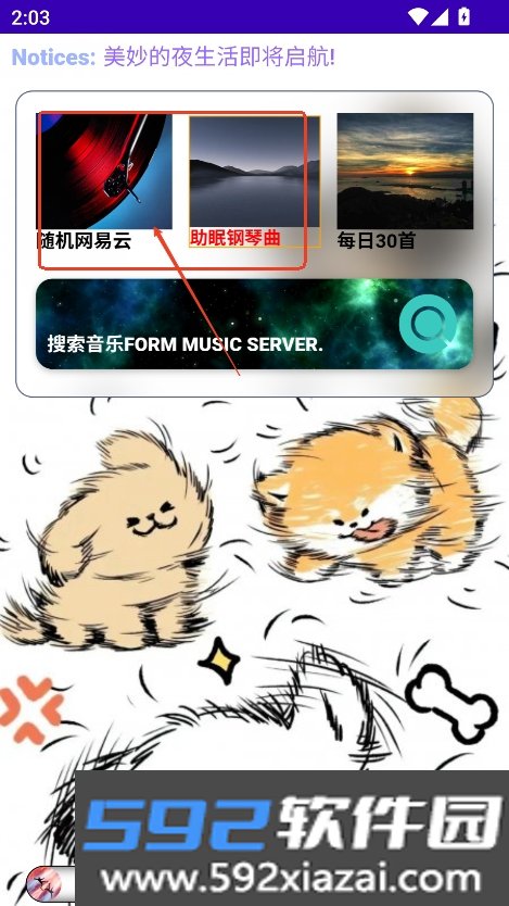 音域