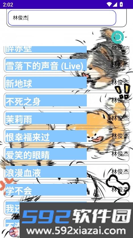 音域音乐app最新版本下载v0.1A 免费版截图6