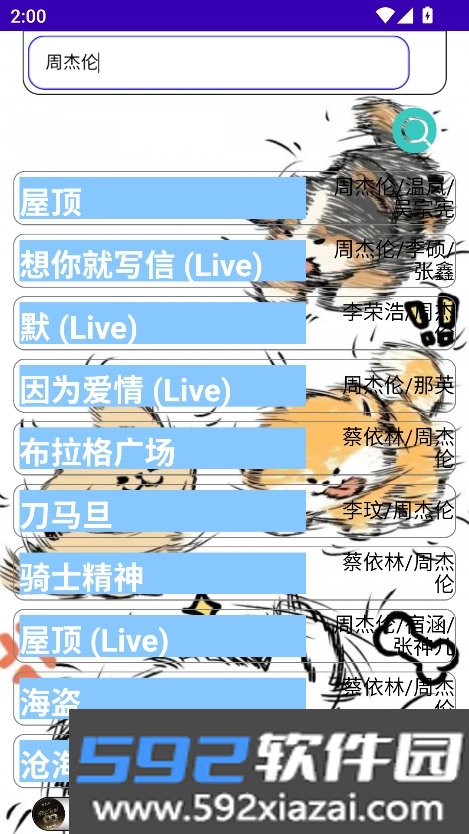 音域音乐app最新版本下载v0.1A 免费版截图7