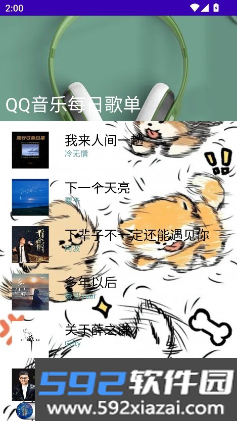 音域音乐app最新版本下载v0.1A 免费版截图8