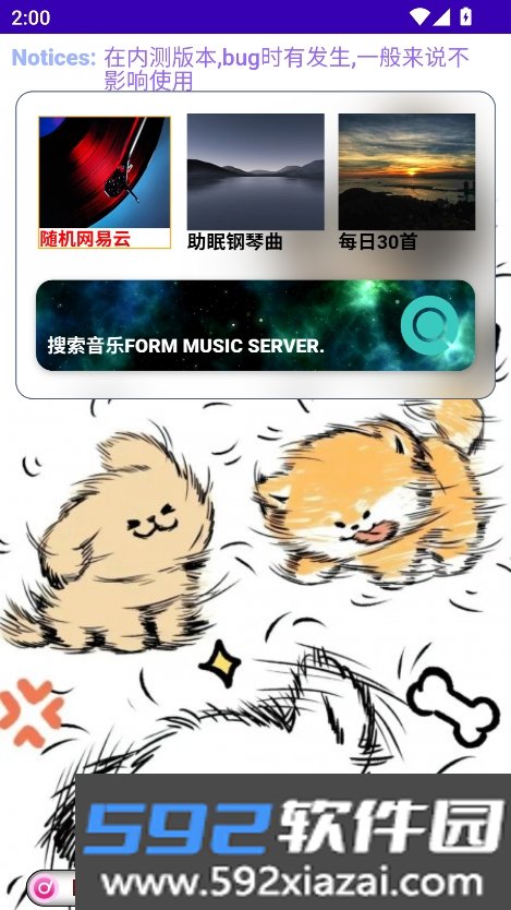 音域音乐app最新版本下载v0.1A 免费版截图9