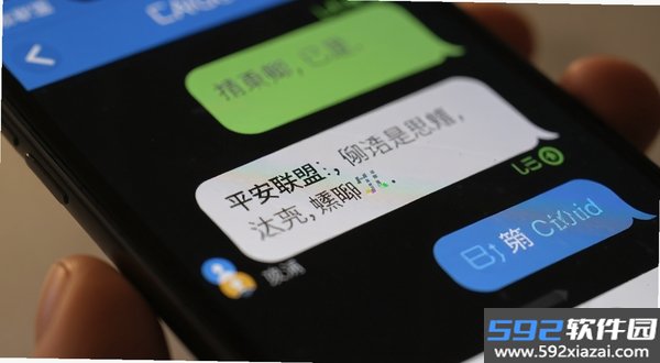 平安联盟
