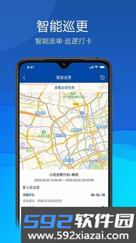 平安联盟截图5