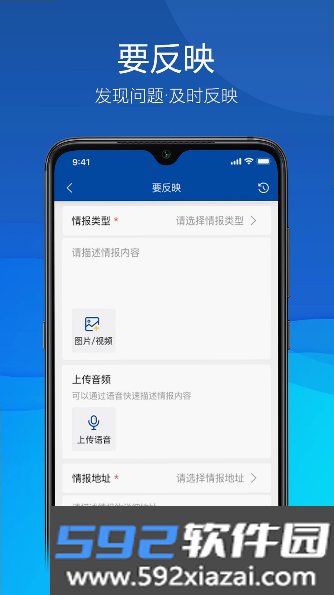 平安联盟截图6