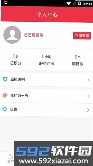平安联盟截图8