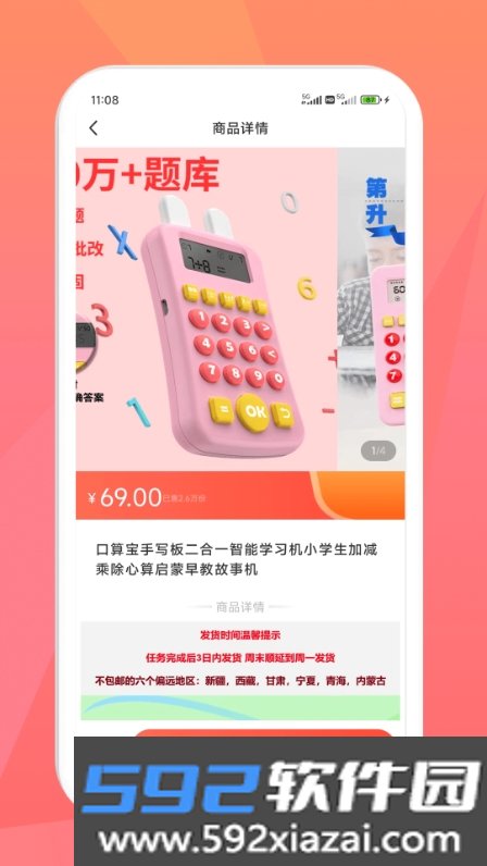 米米库极速版