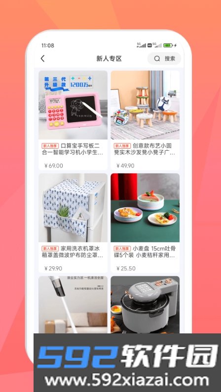 米米库极速版截图1